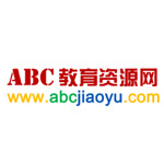 ABC教育資源網