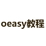 oeasy教程