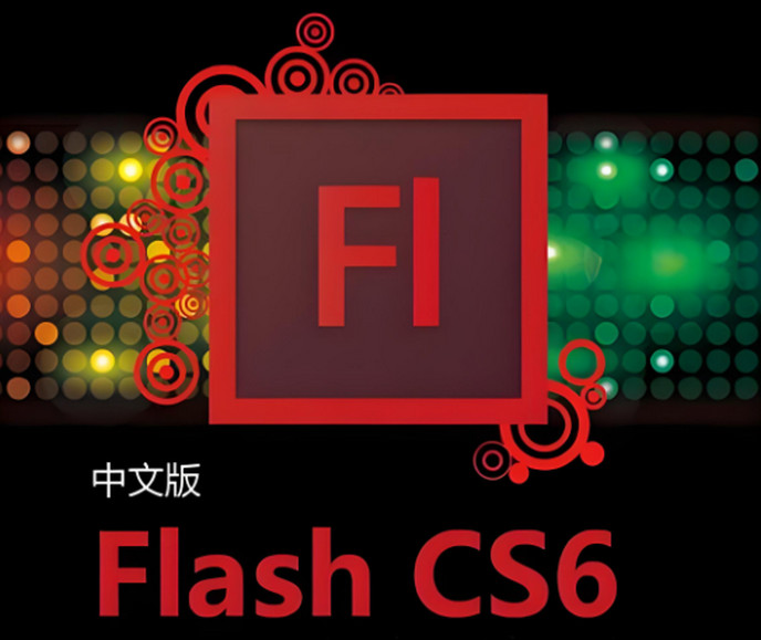 FlashCS6視頻教程