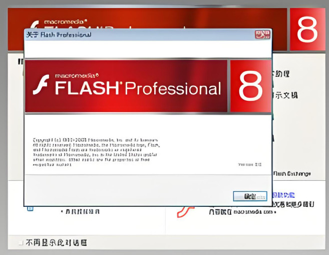 Flash8在打開文件時為何彈出“意外的文件格式”？